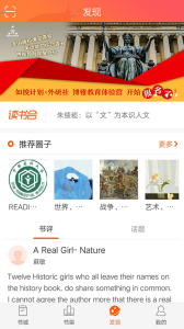 外研閱讀大學(xué)平臺(tái) v3.9.8 最新版 0