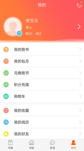 外研閱讀大學(xué)平臺(tái) v3.9.8 最新版 2
