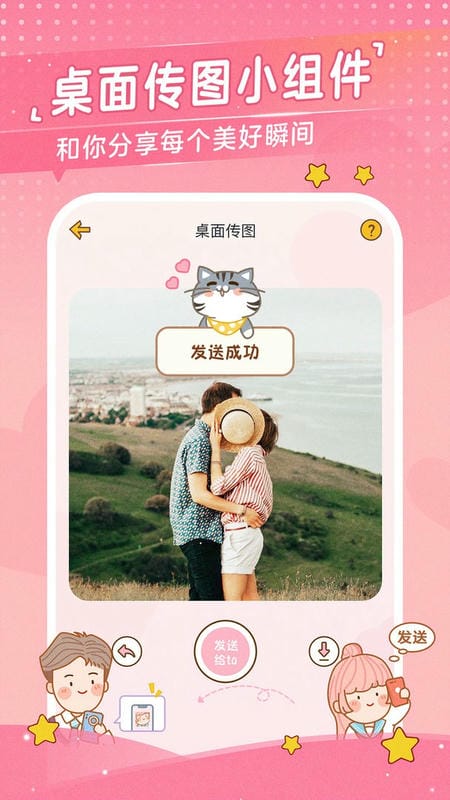 心動日常 v3.6.2 2