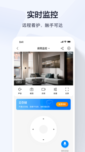 喬安智聯(lián)攝像頭最新版 v5.3.20.33 手機(jī)版 2