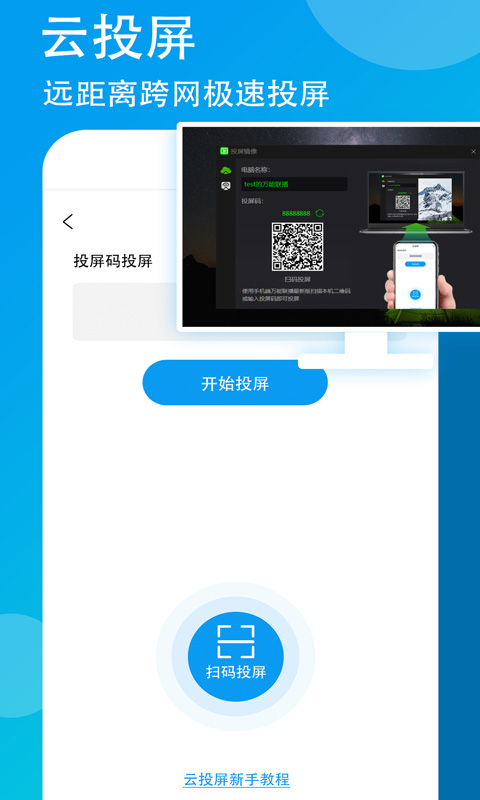 愛奇藝萬能播放器手機版(萬能聯(lián)播) v4.2.216 安卓版 0