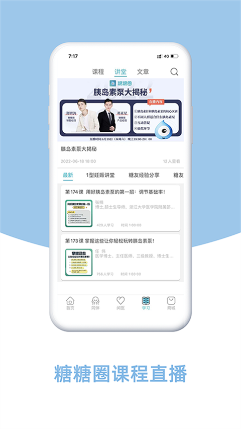 糖糖圈最新版 v6.1.5安卓版 0
