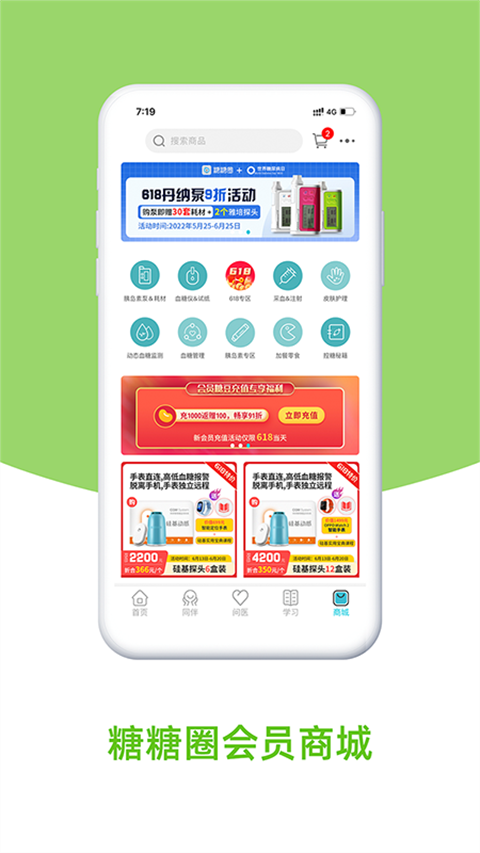 糖糖圈最新版 v6.1.5安卓版 1