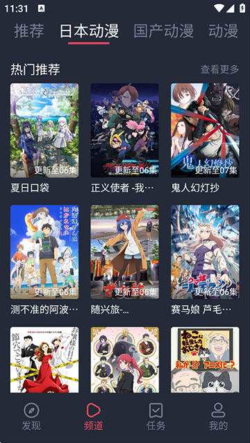 抹茶動(dòng)漫正版 v1.0.0.3 1