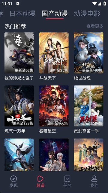 抹茶動(dòng)漫正版 v1.0.0.3 0