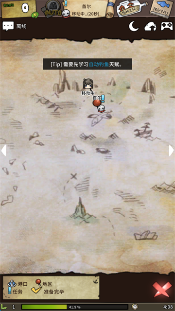 漂流少女生存記內(nèi)置mod菜單 v1.376 安卓版 2