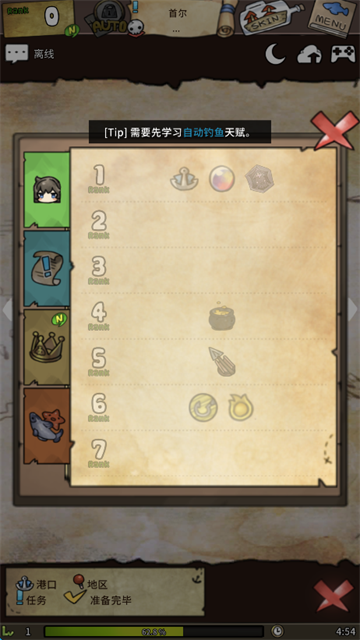 漂流少女生存記內(nèi)置mod菜單 v1.376 安卓版 3