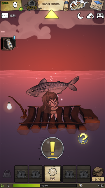 漂流少女生存記內(nèi)置mod菜單 v1.376 安卓版 1