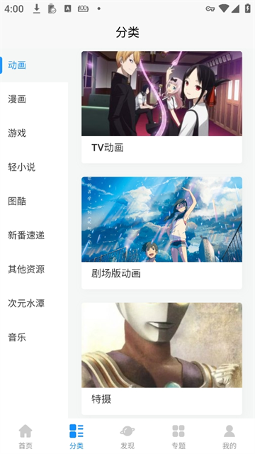 次元狗動(dòng)漫app v1.8.0 1