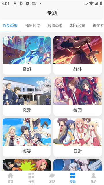 次元狗動(dòng)漫app v1.8.0 3