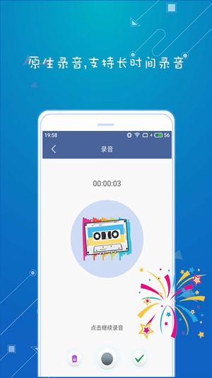 萬能語音變聲器手機(jī)版(萬能變聲器) v9.6.3 官方安卓版 2