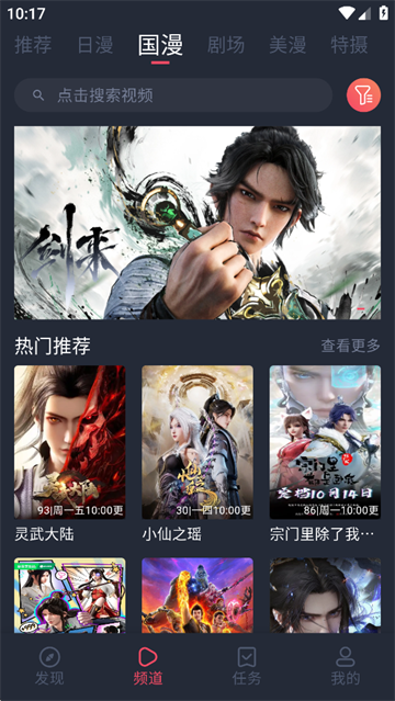 動漫共和國 v1.0.0.7 0