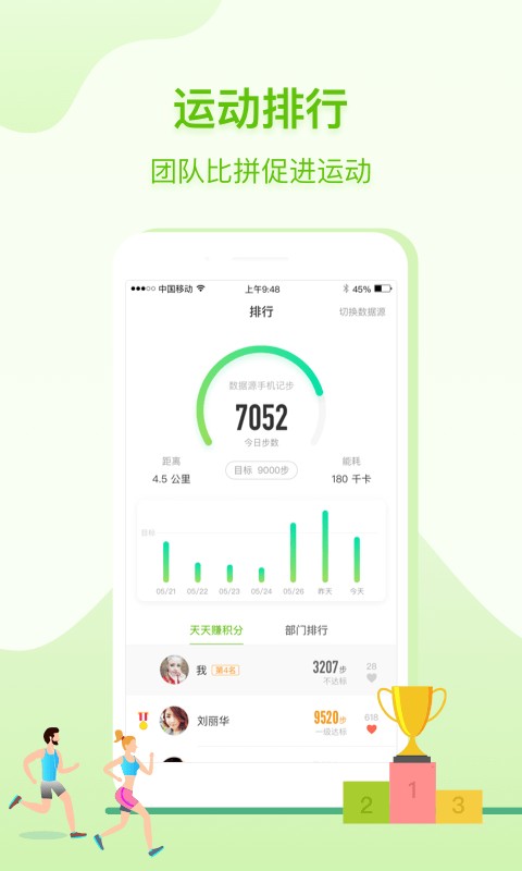 咚咚健康管家 v2.8.5 安卓版 1