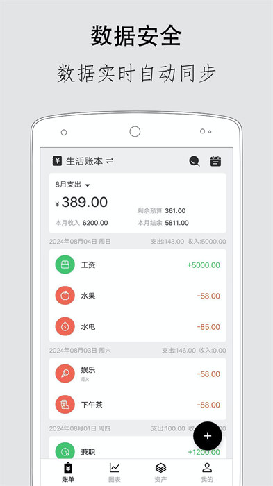 極簡(jiǎn)記賬安卓版 v2.5.9安卓版 3