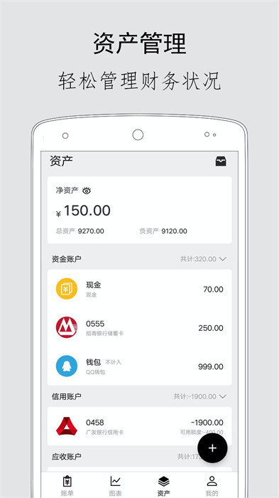 極簡(jiǎn)記賬安卓版 v2.5.9安卓版 2