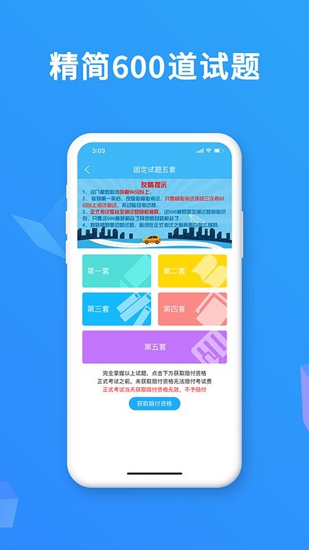 駕考精靈 v11.1.5 安卓版 2