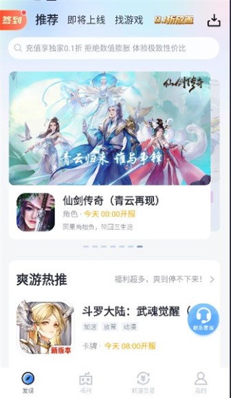 果盤游戲折扣充值平臺(tái)2