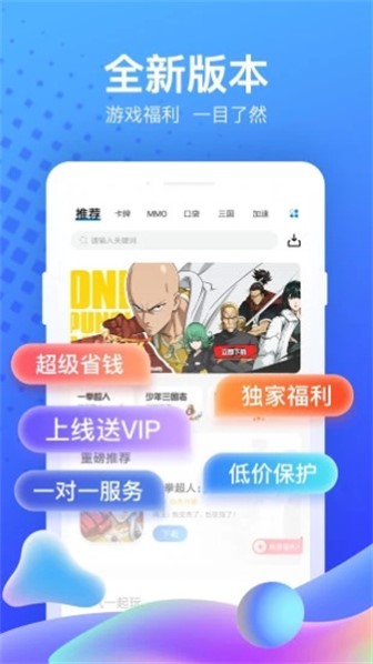 果盤游戲折扣充值平臺(tái)1