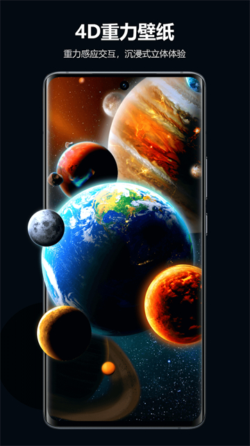 心動(dòng)主題壁紙 v4.9.03 1