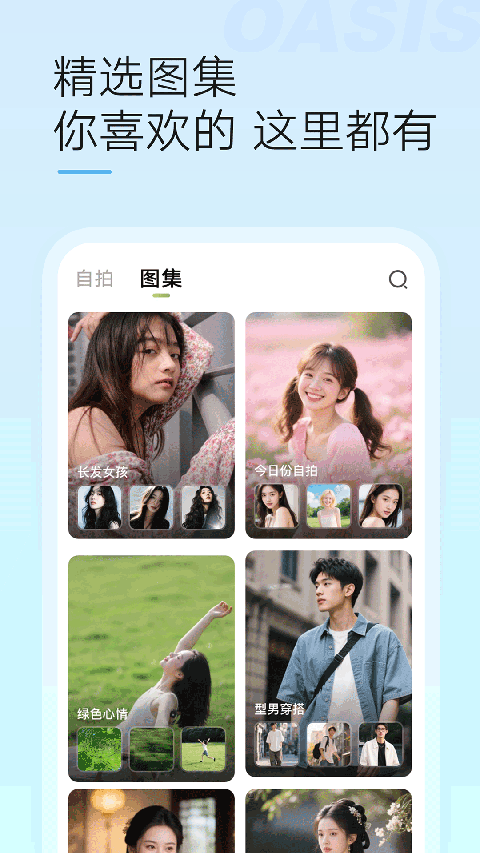 綠洲社交平臺(tái) v6.2.0 安卓版 0