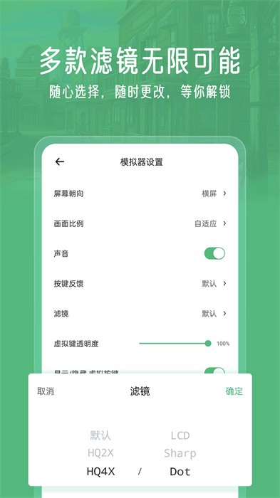 小馬模擬器安卓版 v2.5.7 最新手機版 0