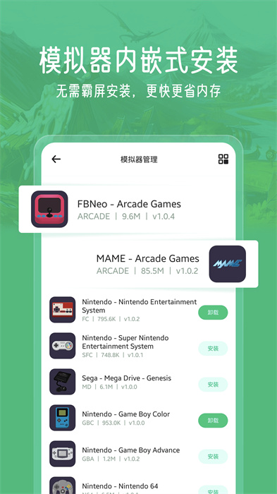 小馬模擬器安卓版 v2.5.7 最新手機版 3