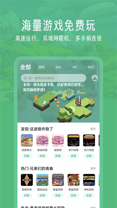 小馬模擬器安卓版 v2.5.7 最新手機版 1