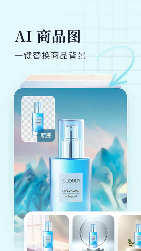 創(chuàng)客貼設計app v5.0.0最新版 0