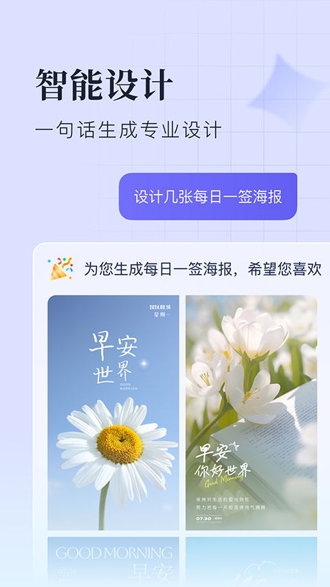 創(chuàng)客貼設計app v5.0.0最新版 2
