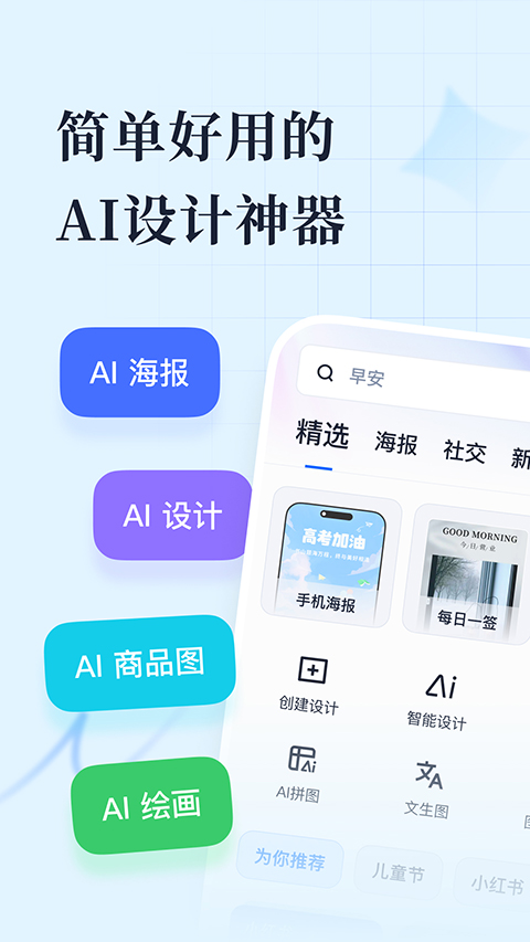 創(chuàng)客貼設計app v5.0.0最新版 3