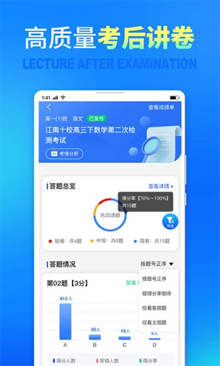 七天學(xué)堂教師版 v3.3.3 最新版 0