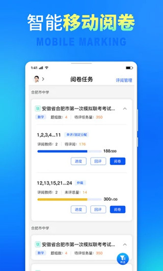 七天網(wǎng)絡(luò)教師閱卷平臺 v3.3.3 安卓版 2