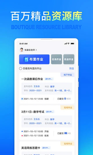 七天網(wǎng)絡(luò)教師閱卷平臺 v3.3.3 安卓版 3