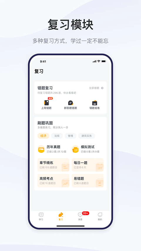 精進(jìn)學(xué)堂嗨學(xué)網(wǎng) v3.12.12 安卓版 0