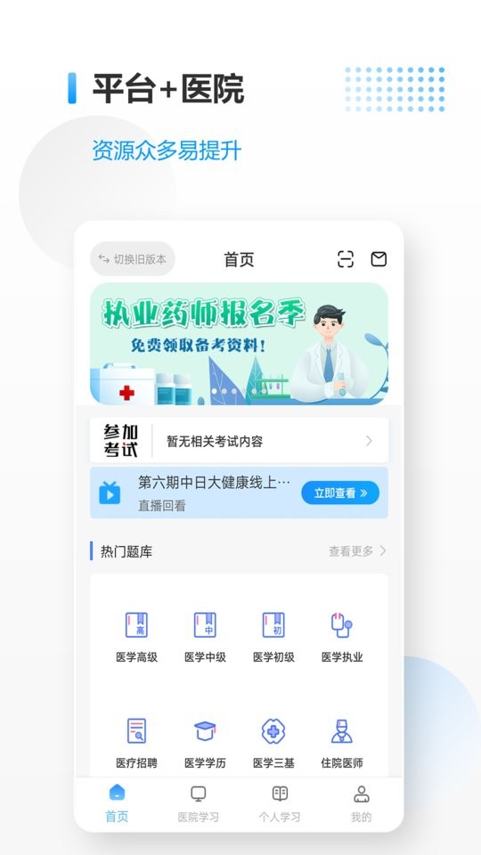 醫(yī)考拉 v7.9 安卓版 0