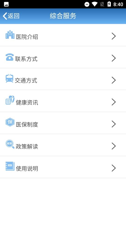 智醫(yī)靜海app安卓手機(jī)版 v1.0.28 官方最新版 2