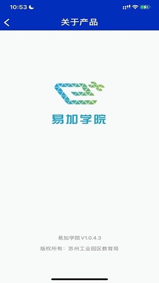 易加學(xué)院官方版 v1.0.0.20 最新版 2
