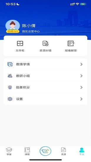 易加學(xué)院官方版 v1.0.0.20 最新版 1