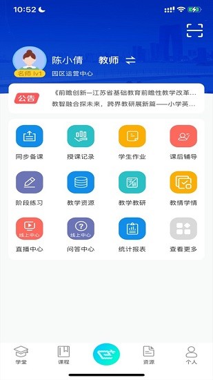 易加學(xué)院官方版 v1.0.0.20 最新版 3