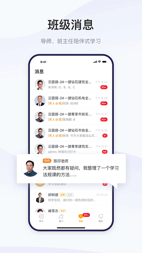 精進學堂官方 v3.12.12 安卓版 3