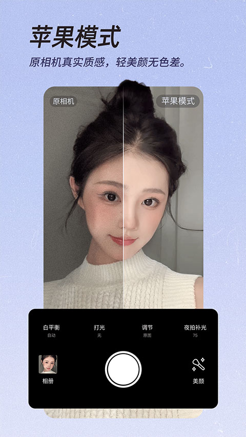 高級美顏相機最新版 v12.8.00 安卓最新版 0