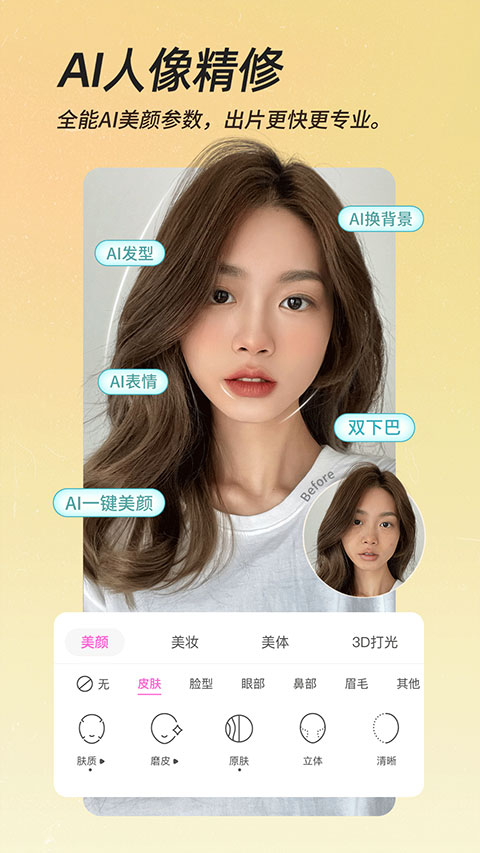 高級美顏相機最新版 v12.8.00 安卓最新版 2