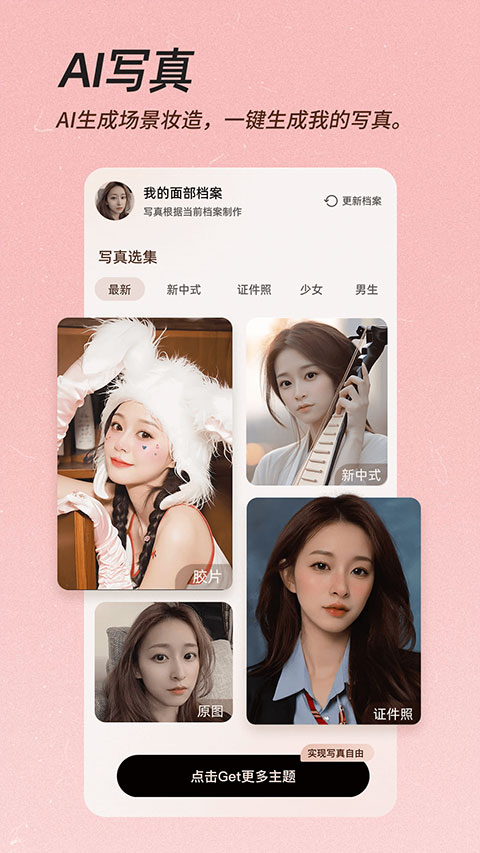 美顏淚妝相機(jī)手機(jī)版(美顏相機(jī)) v12.8.00 安卓版 4