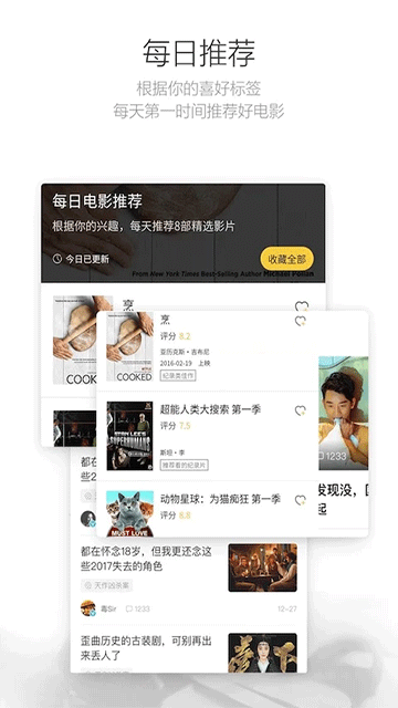 毒舌影視app最新版 v2.3.2 2
