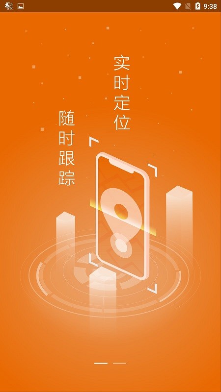 申通申行者司機版 v2.1.1 官方安卓最新版 1
