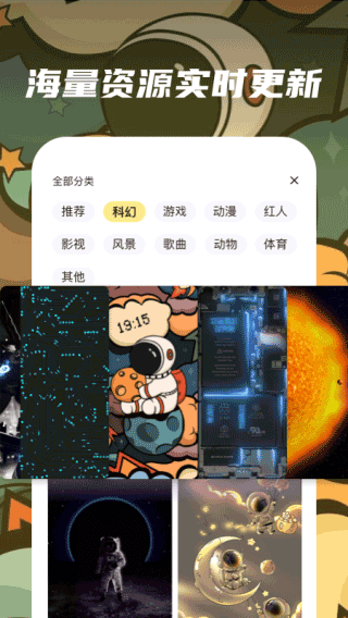 皮皮動態(tài)壁紙免費版 v1.6.0 1