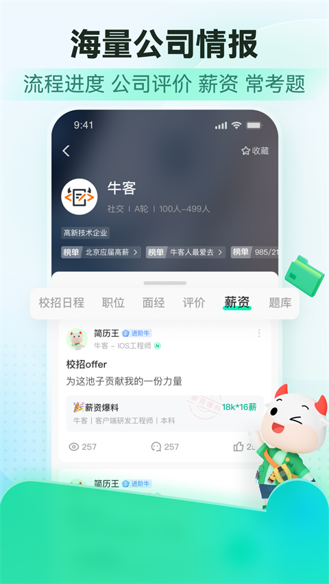 ?？途W(wǎng)題庫(kù) v3.28.15安卓版 3