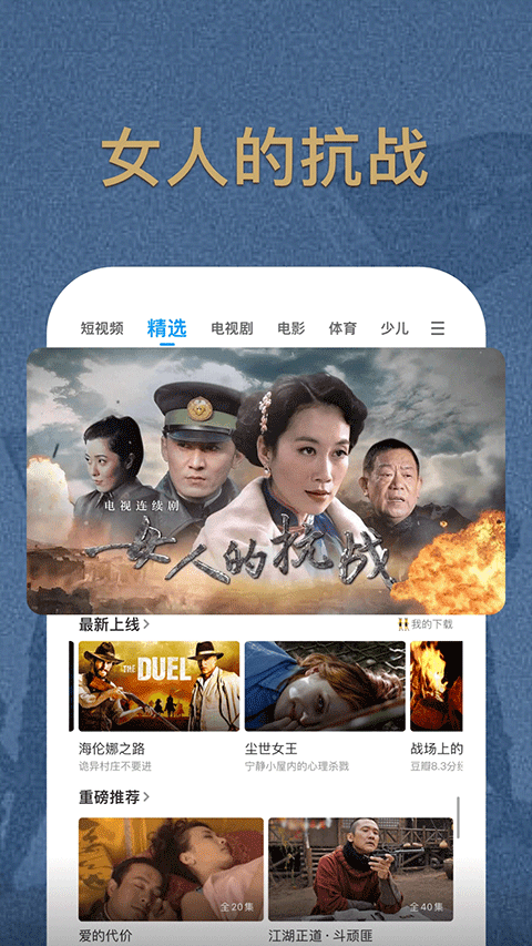 pptv聚力CIBN聚精彩4