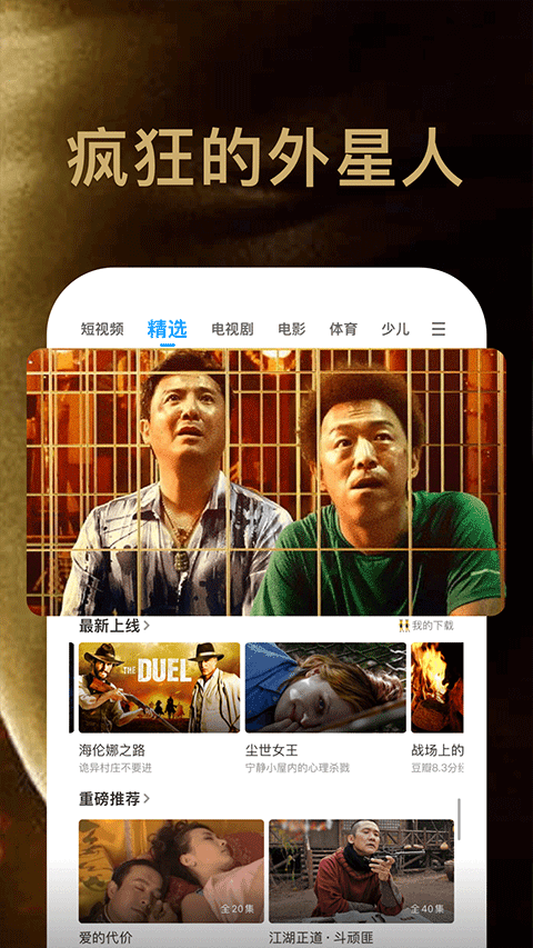 pptv聚力CIBN聚精彩0