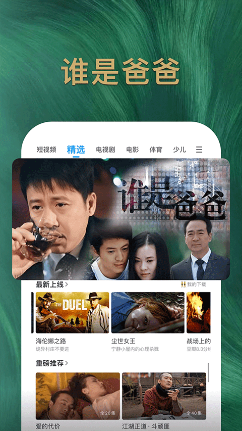 pptv聚力CIBN聚精彩3